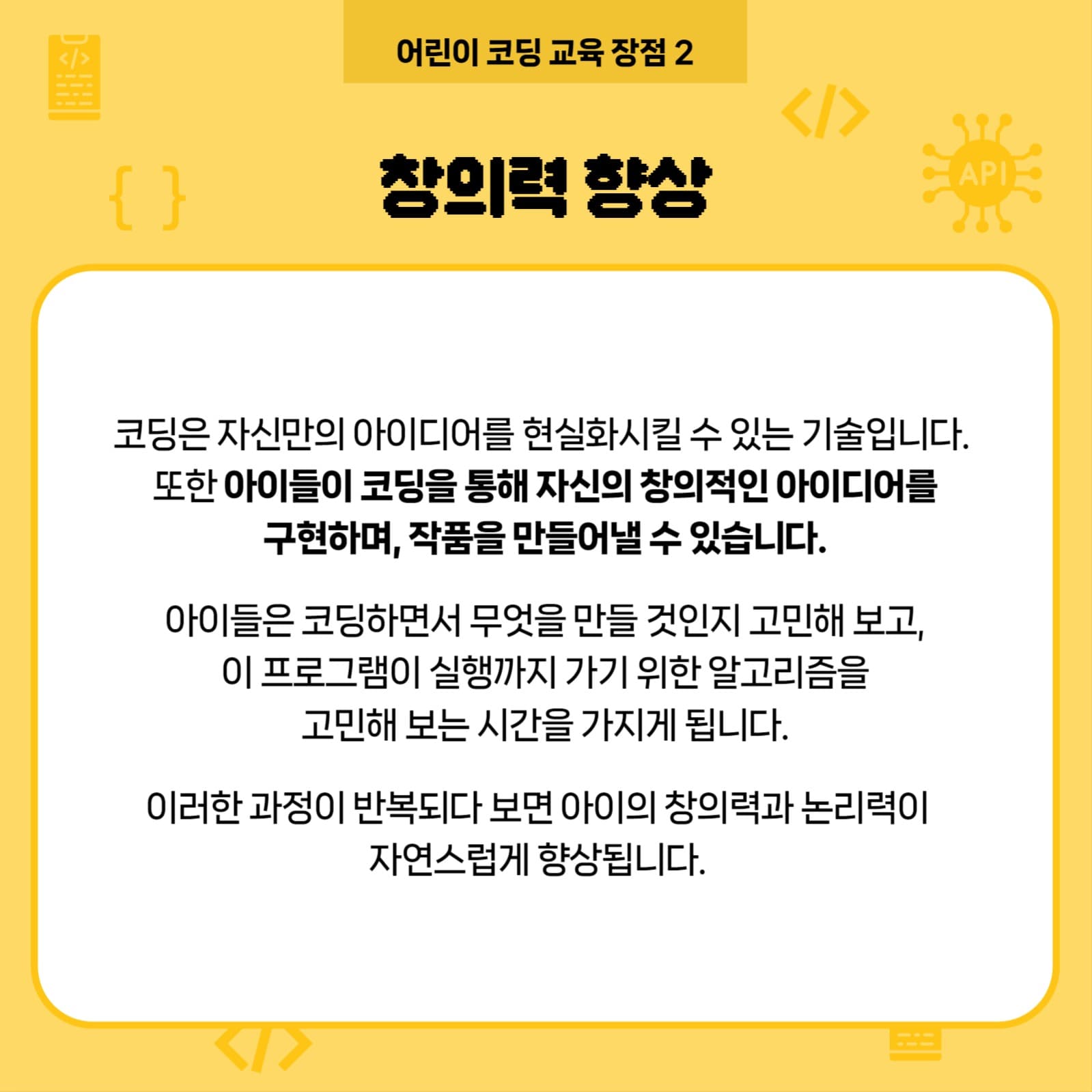 어린이 코딩 교육