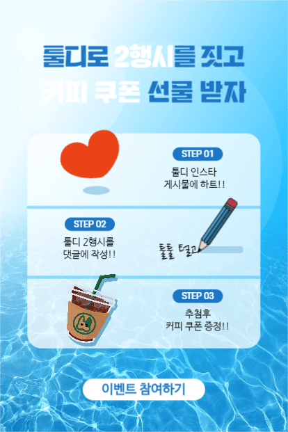  커피 쿠폰 선물 받기 페이스북