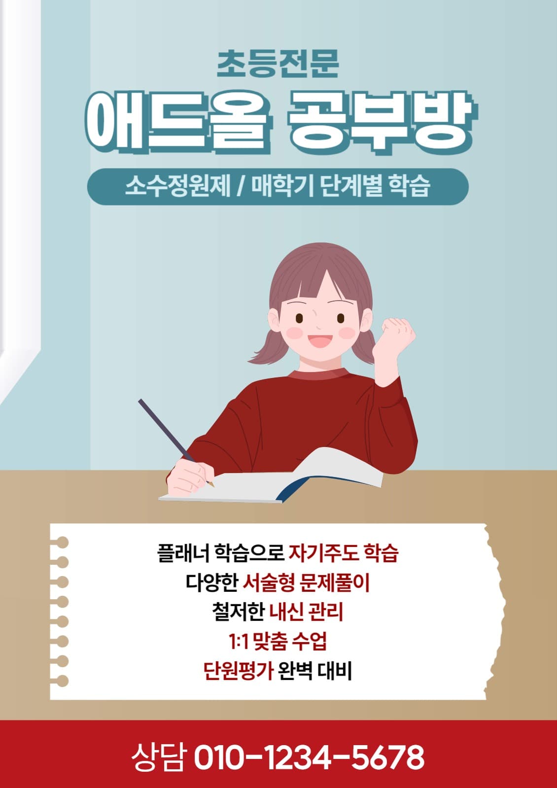 공부방