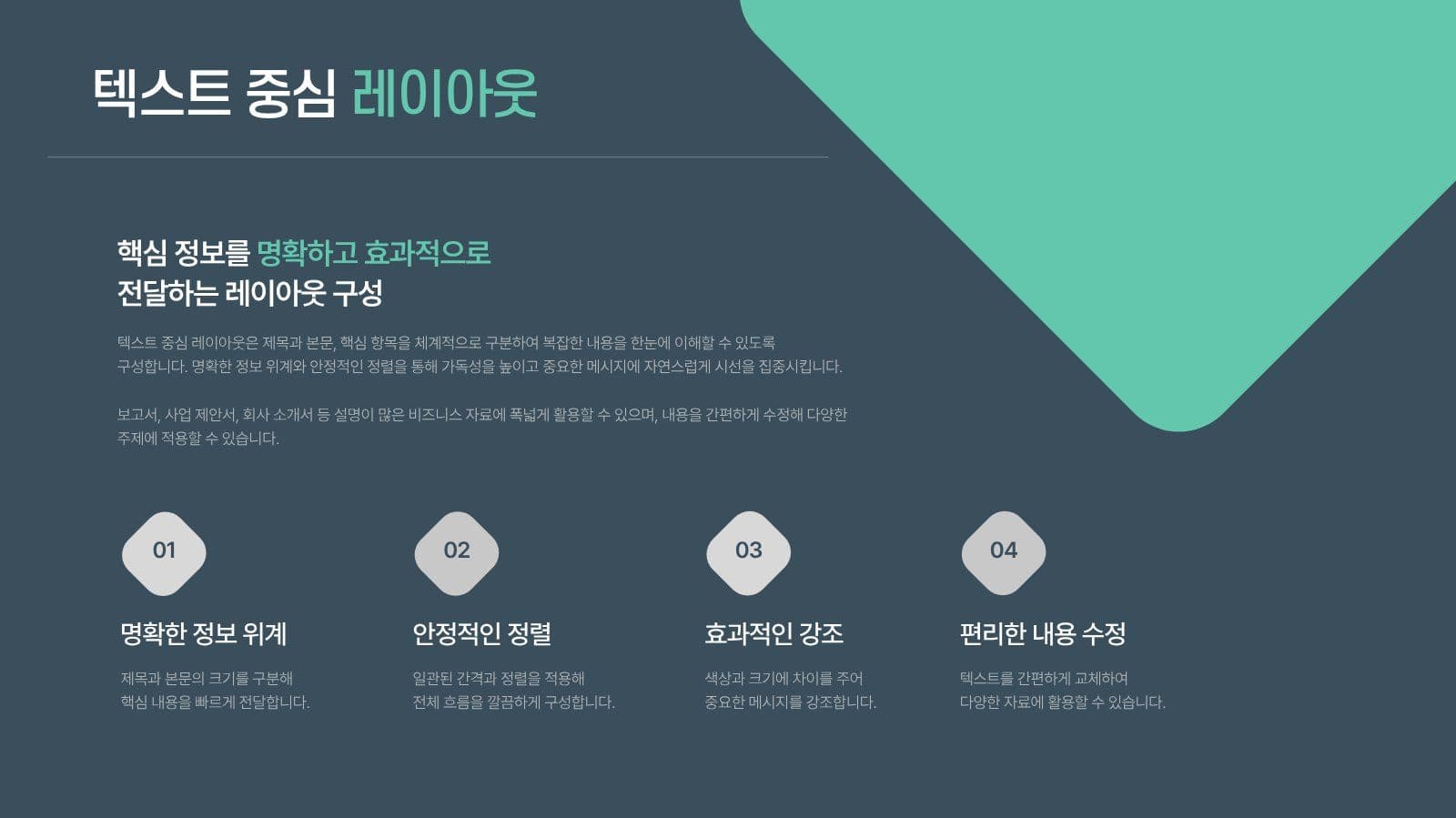 남색과 민트색 실무 보고서 PPT