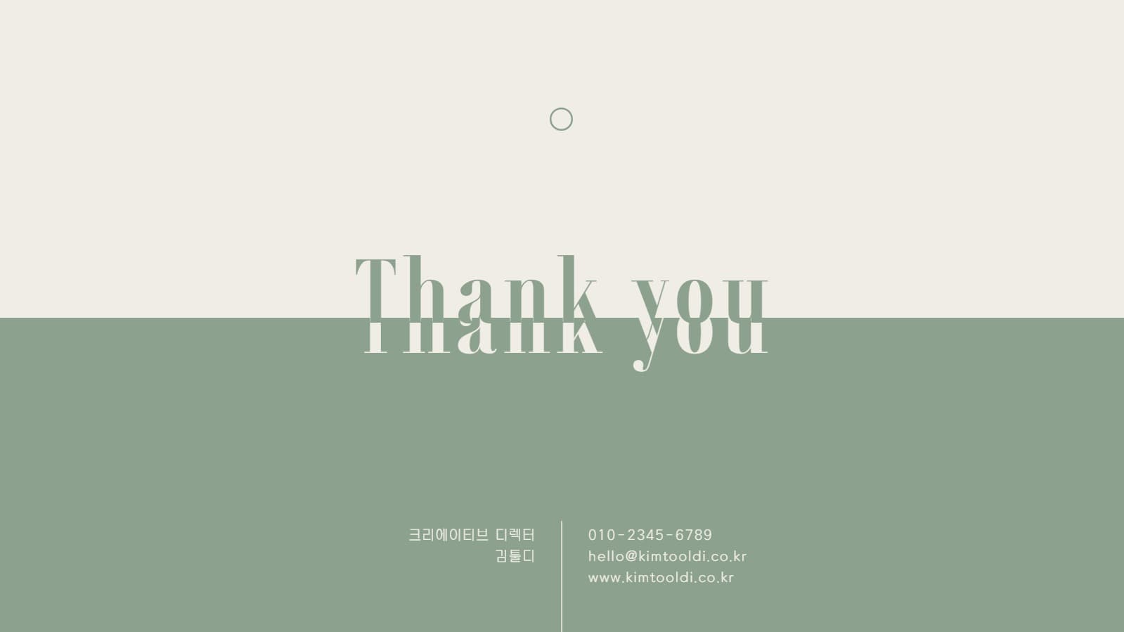 포트폴리오 프레젠테이션