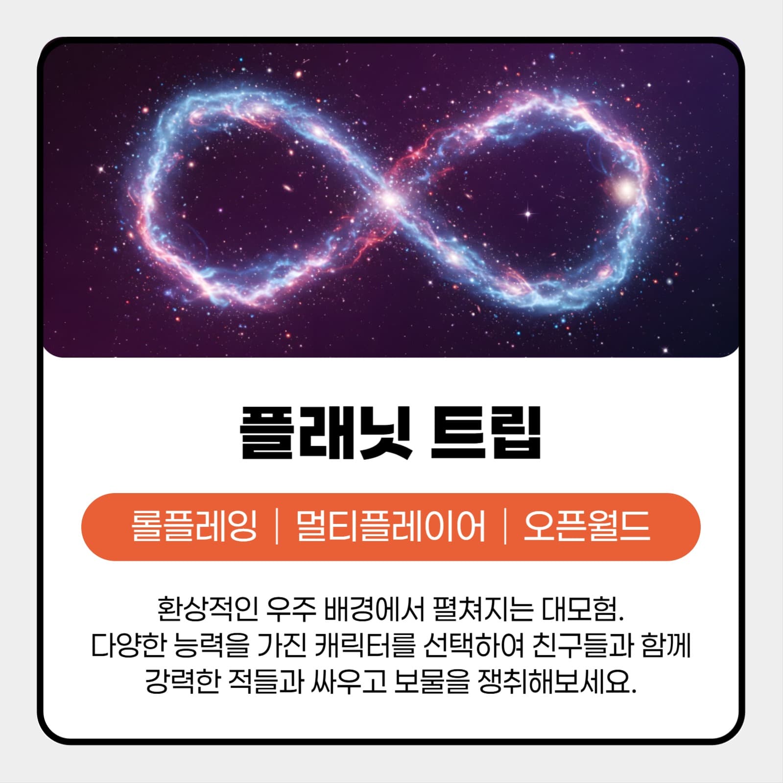 게임 추천 카드뉴스