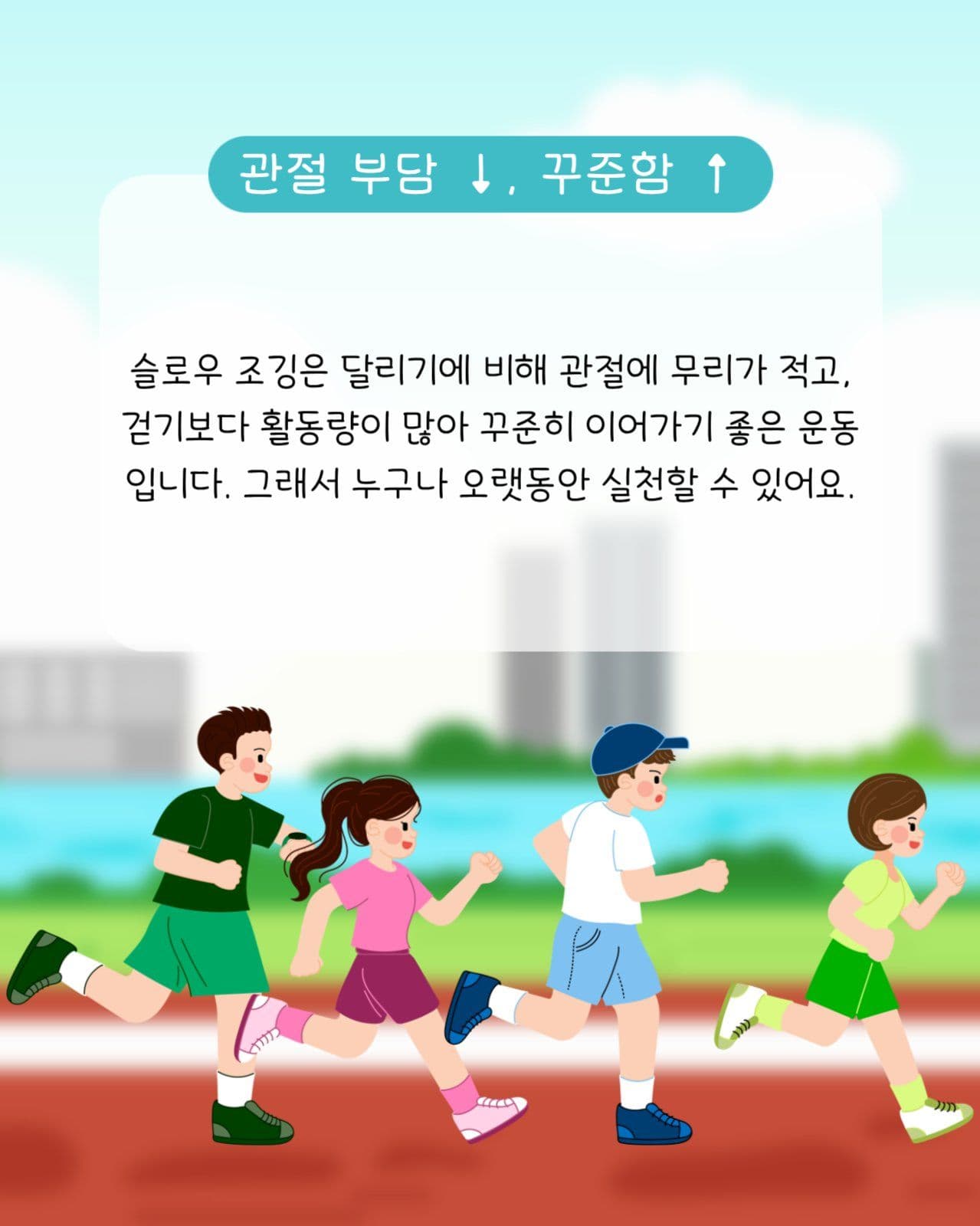슬로우 조깅