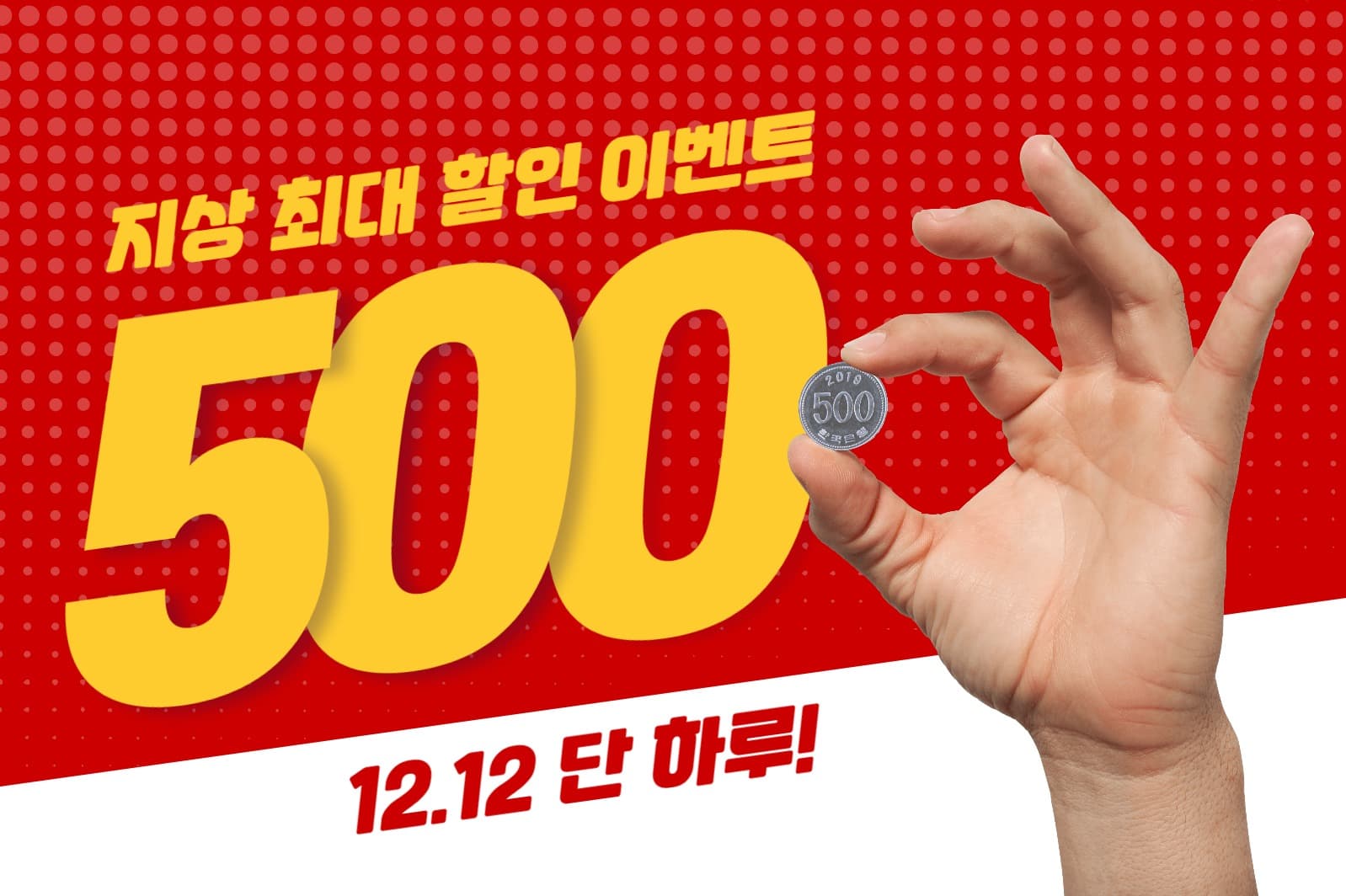 특가 할인 이벤트 페이스북 게시물