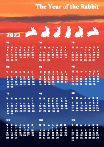 2023 달력