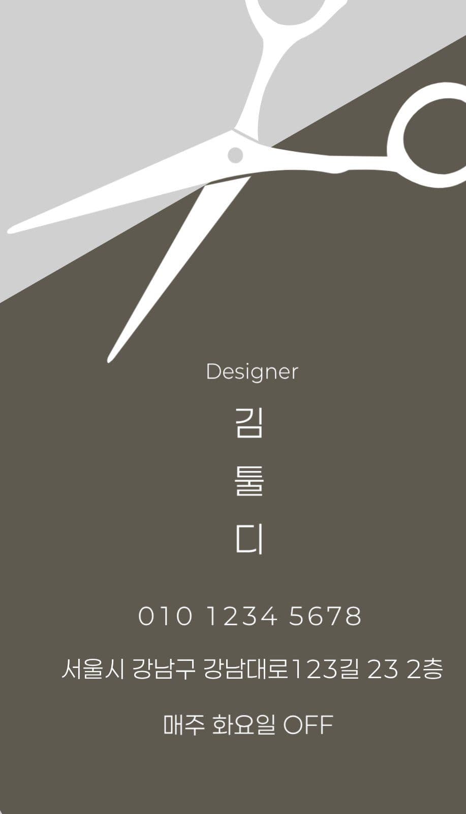카키 심플 헤어디자이너 명함
