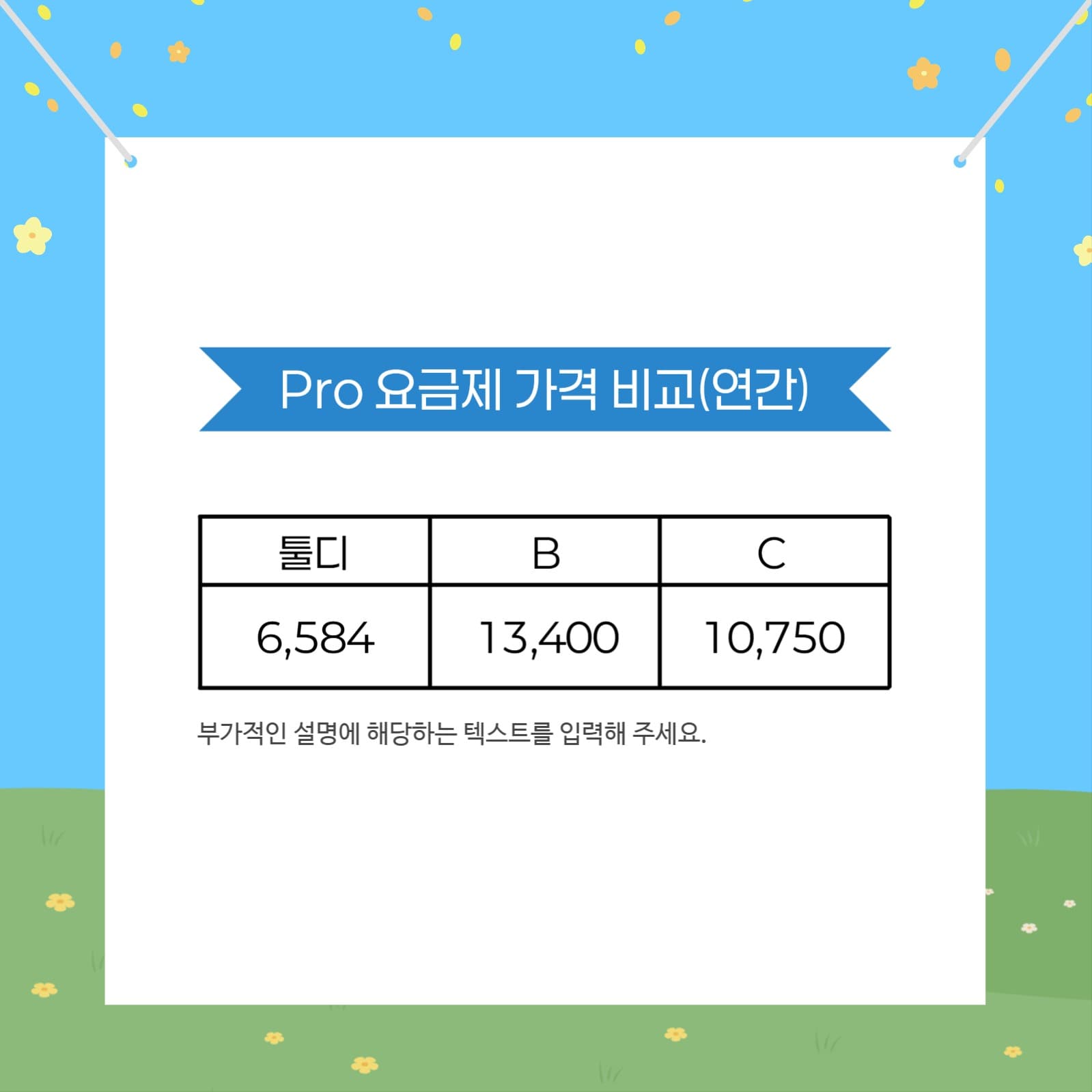 새학기 할인 이벤트 카드뉴스