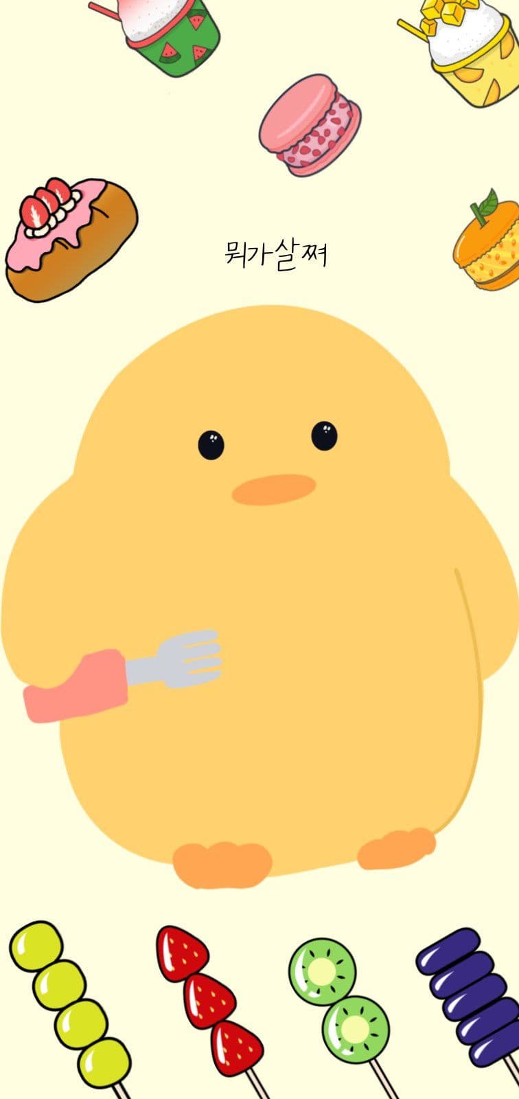 뭐가살쪄 배경