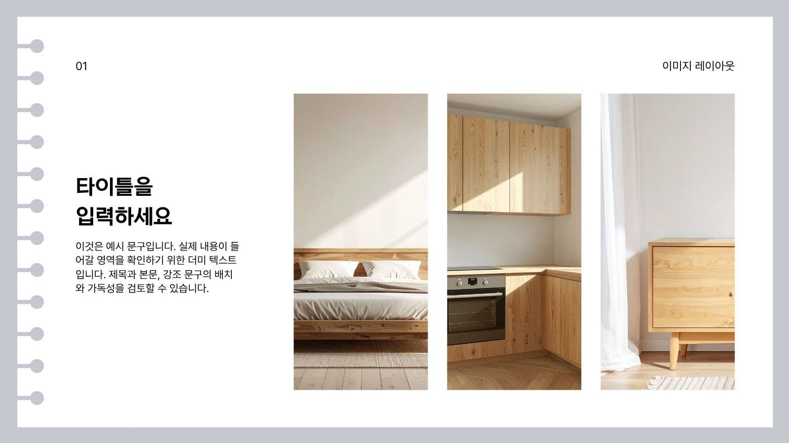 화이트 심플 발표 프레젠테이션 Presentation Templates