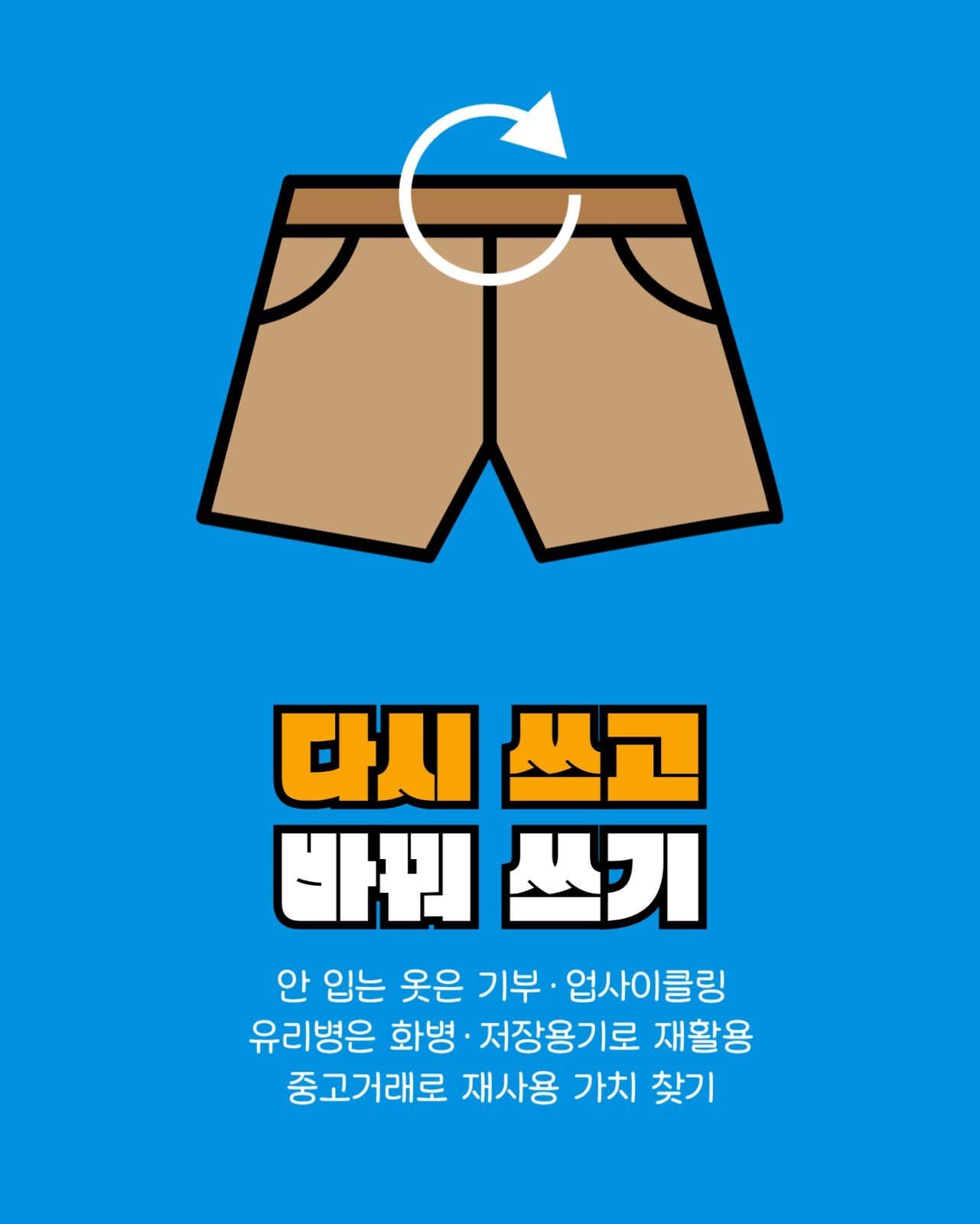 제로웨이스트