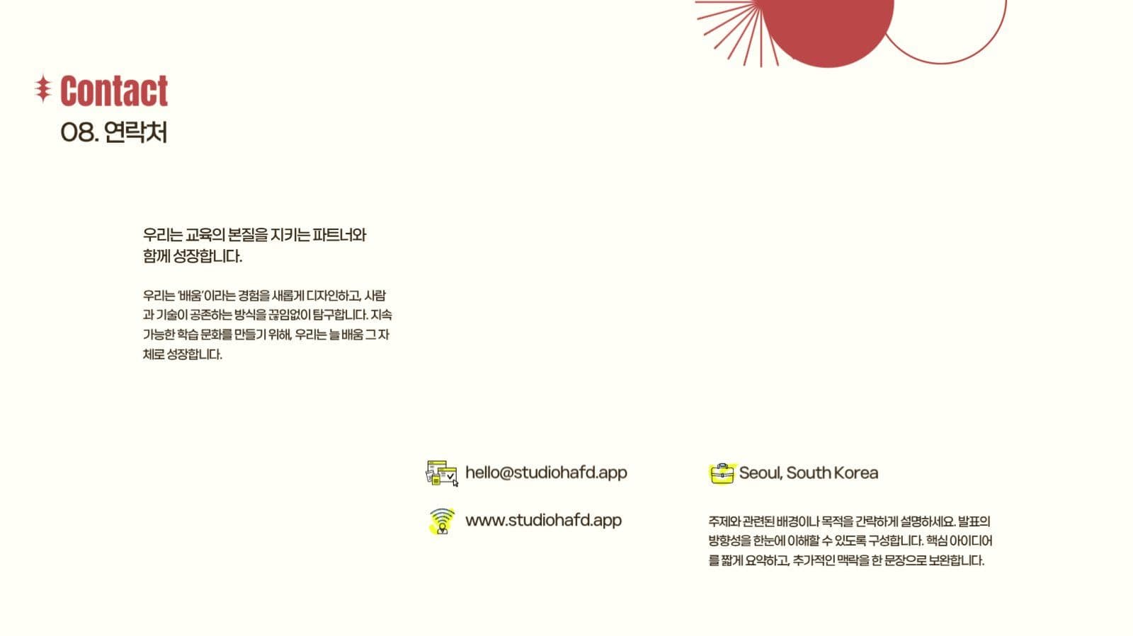 깔끔한 붉은색 포인트 프레젠테이션