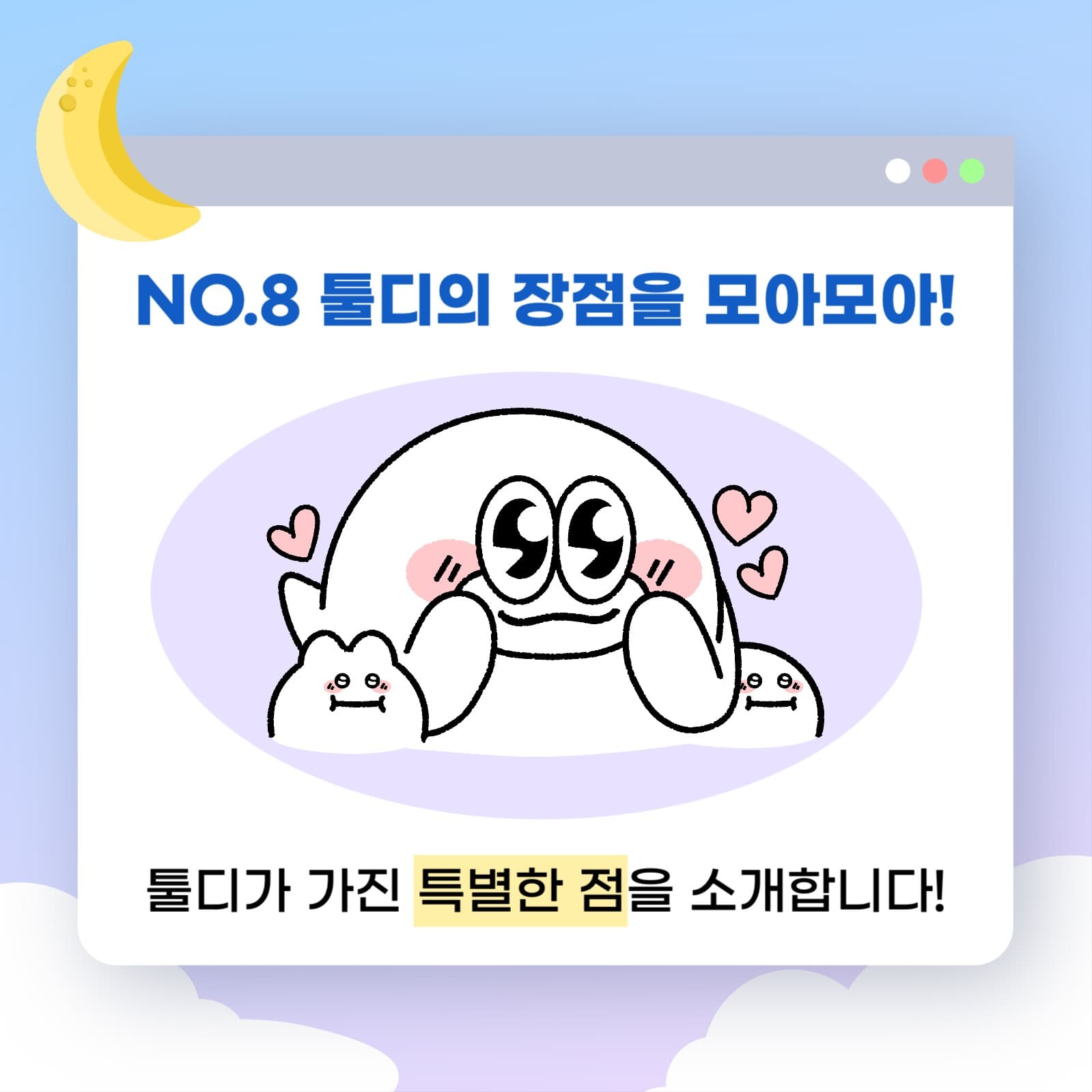 포근한 느낌의 표지