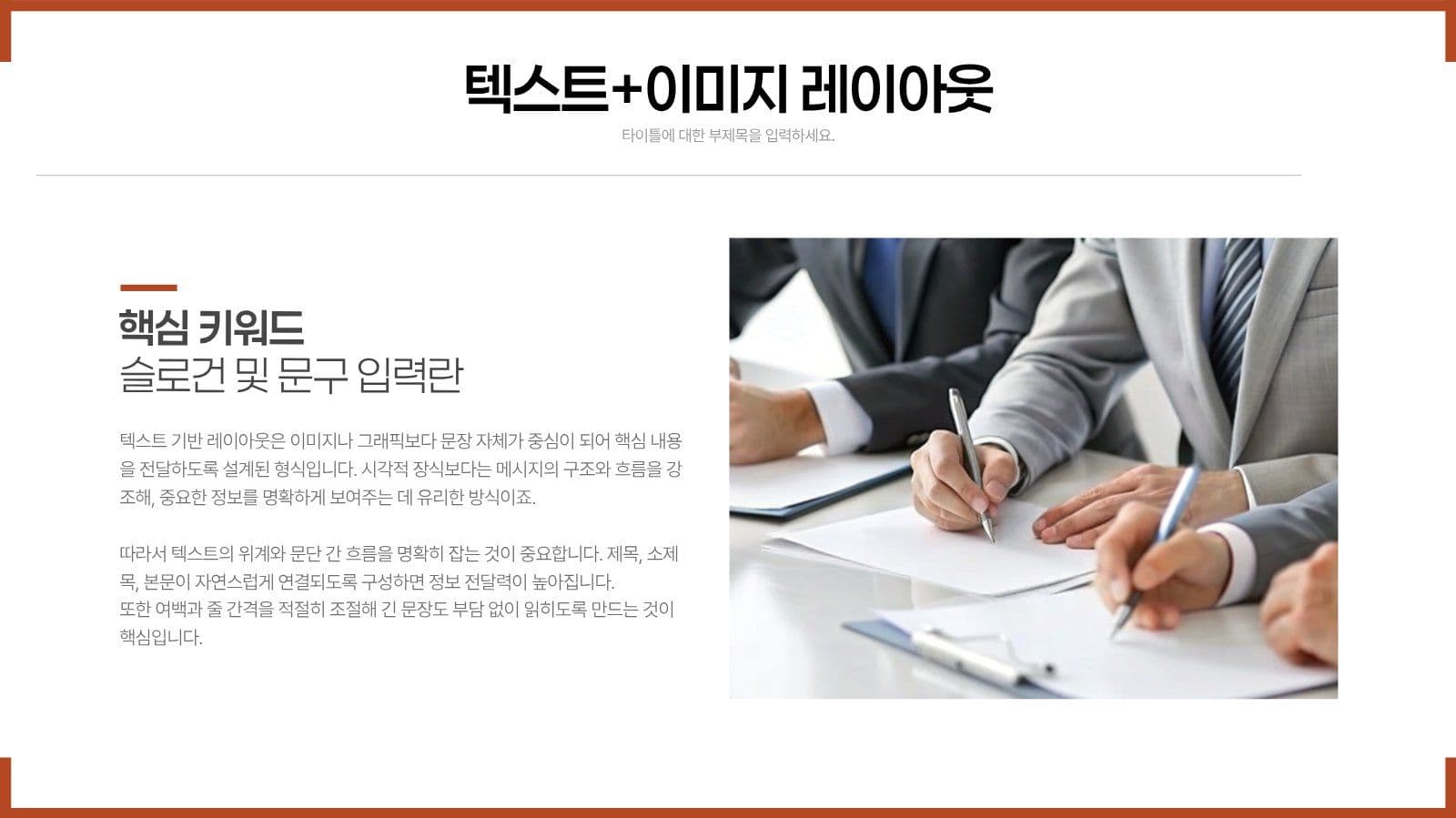 심플한 비즈니스 실무 보고서 PPT