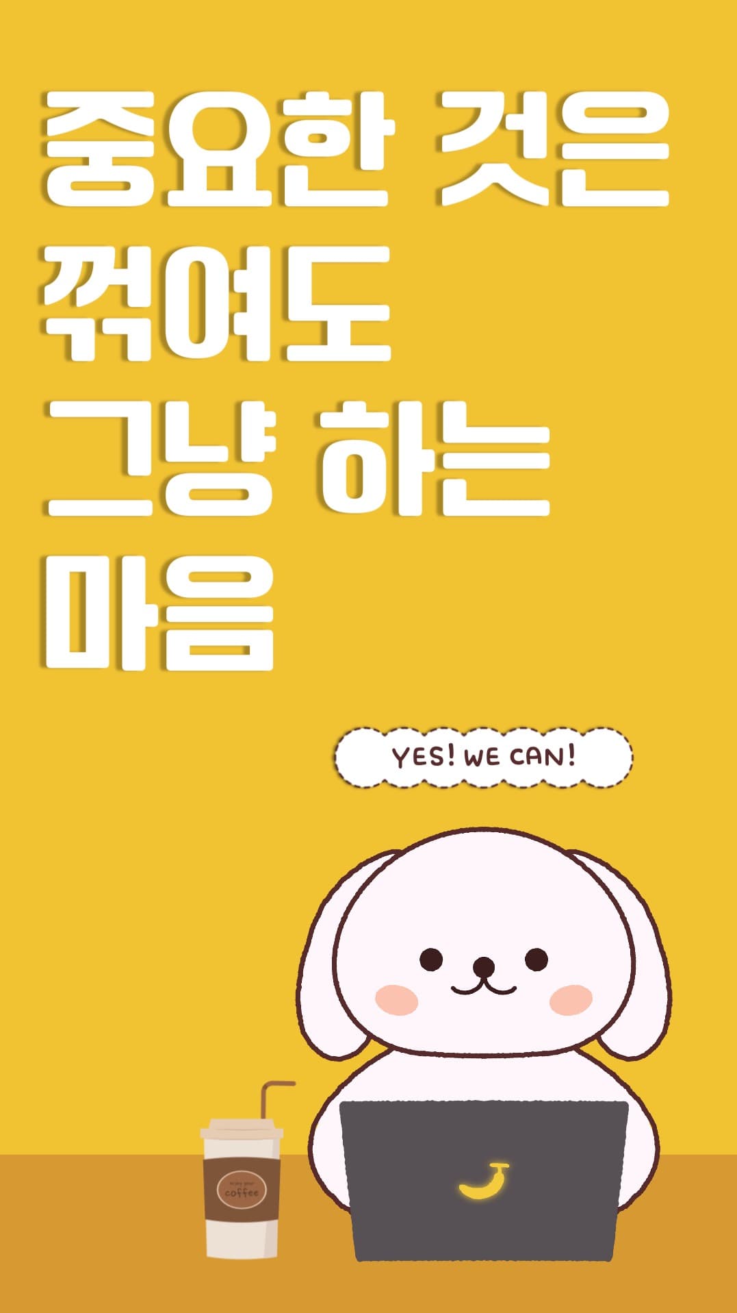 중꺾그마 메세지 인스타그램