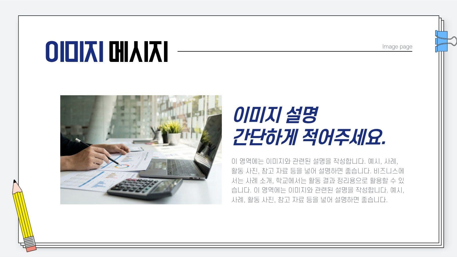 간단한 프레젠테이션