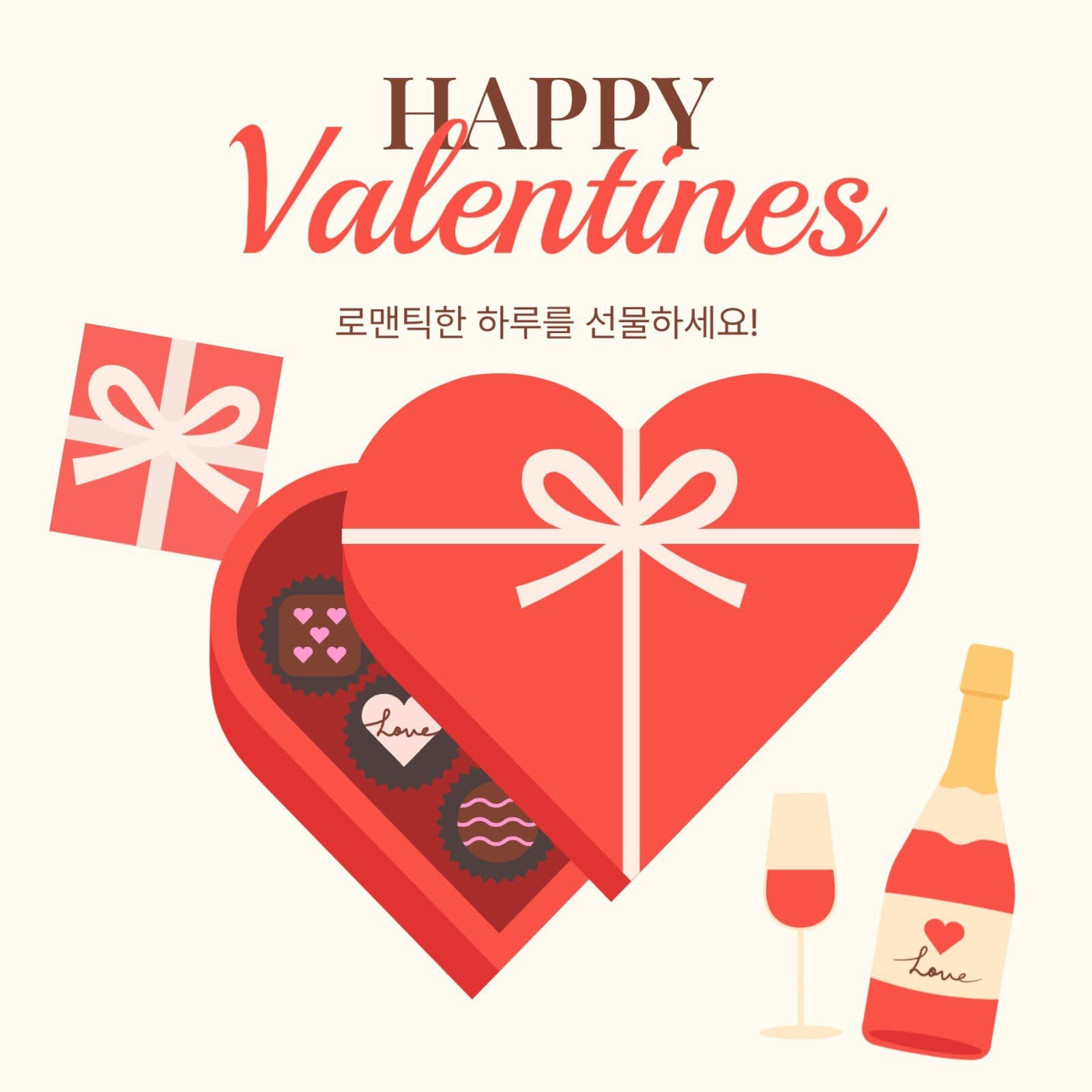베이지 심플 발렌타인데이 기념
