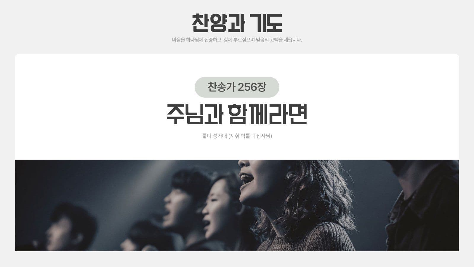교회 청소년 수련회 PPT 템플릿