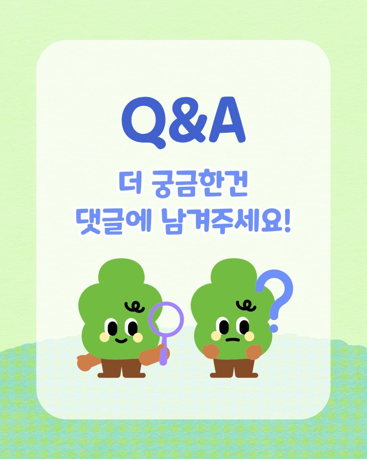 자주 묻는 질문 모음 카드뉴스