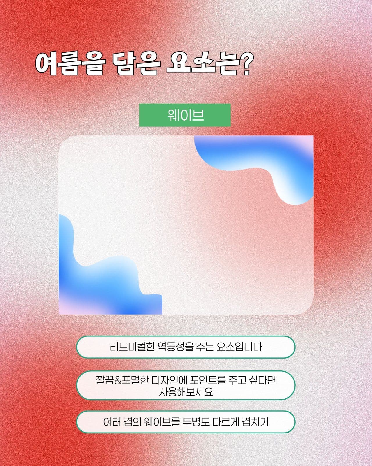 제철디자인 카드뉴스