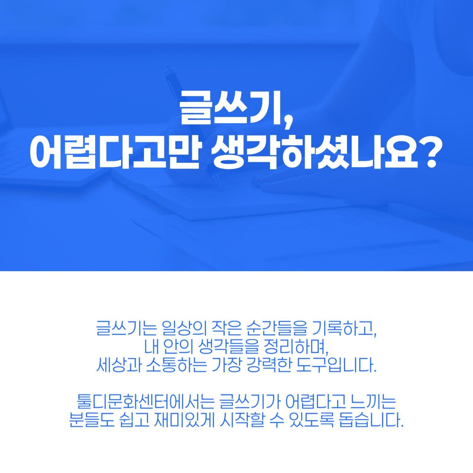 블루 & 화이트 회원 모집 카드뉴스