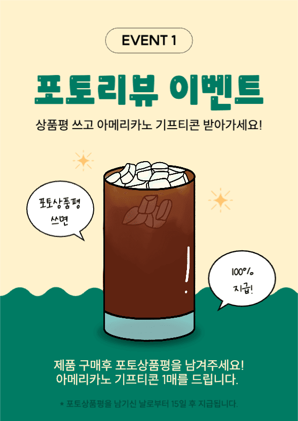 포토 리뷰 이벤트