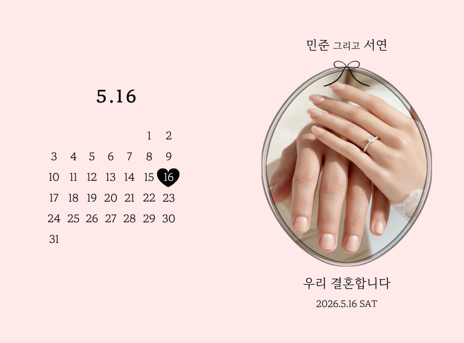 분홍청첩장