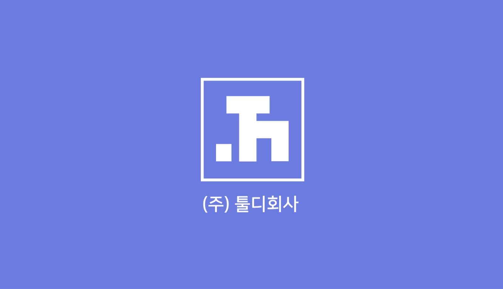 회사 명함
