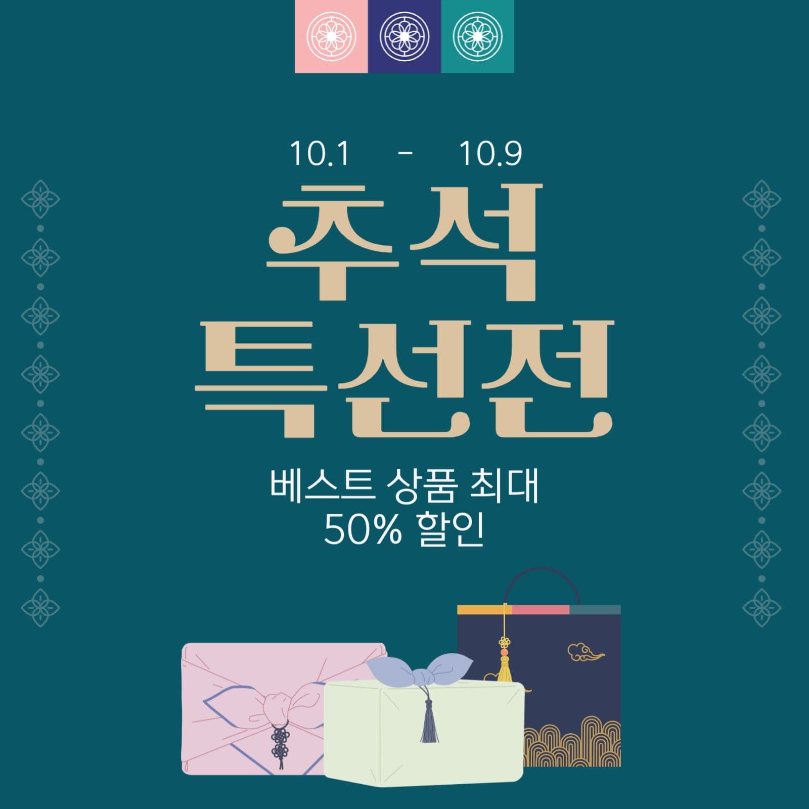 추석 특선전