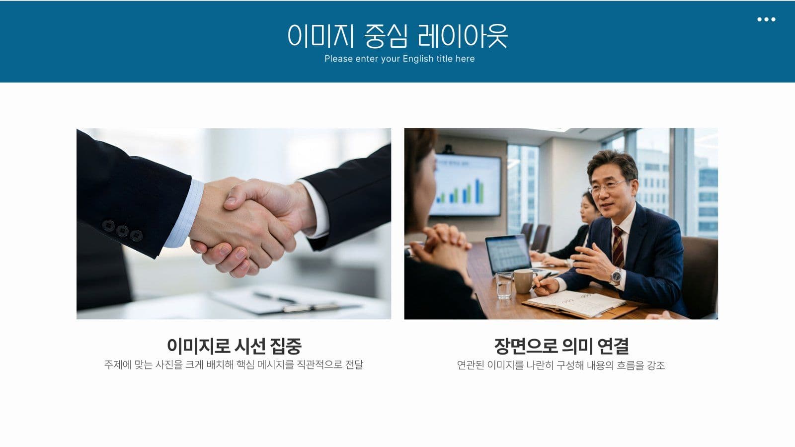 깔끔한 비즈니스 제안서 PPT 템플릿 사업제안서 프레젠테이션