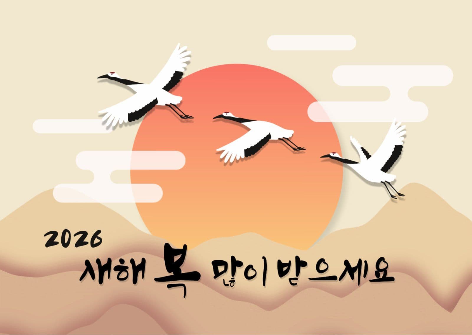 새해인사 엽서