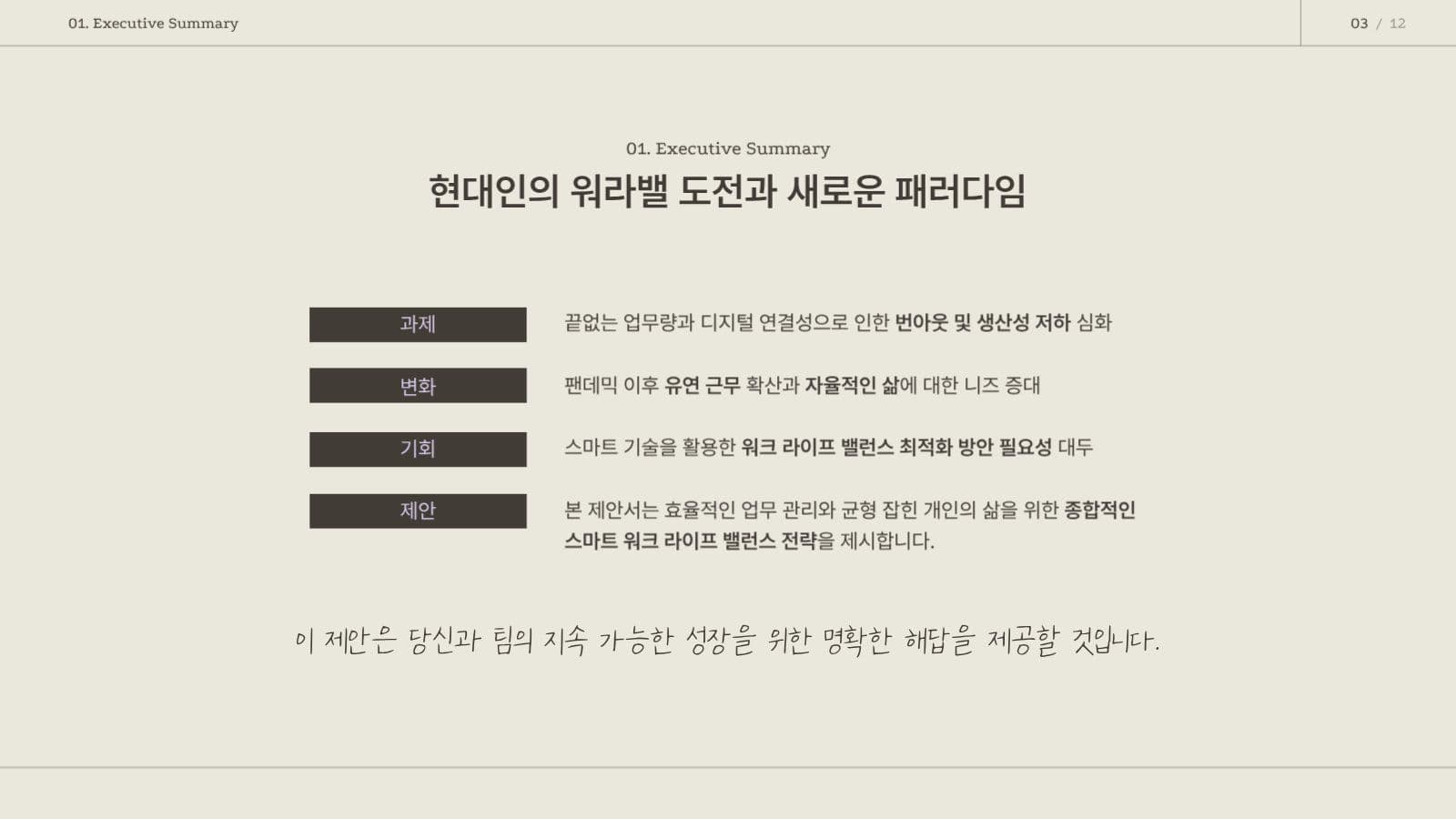 브라운퍼플 심플한  프레젠테이션