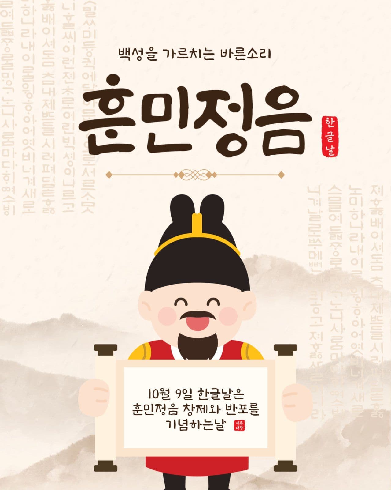 훈민정음
