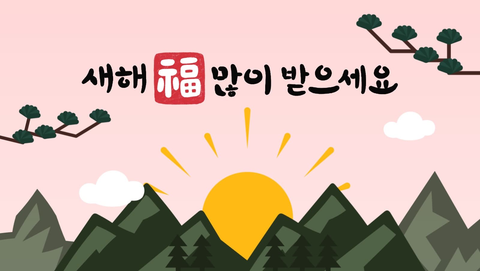 설명절카드