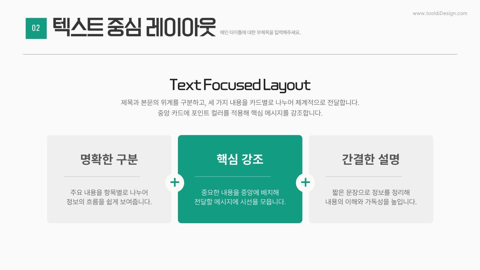 그린심플 비즈니스 프레젠테이션 템플릿 제안서