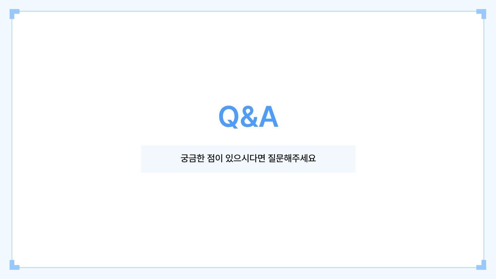 블루톤 심플 발표 프레젠테이션