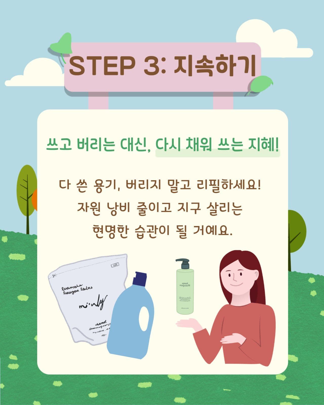 귀여운 환경 보호 템플릿
