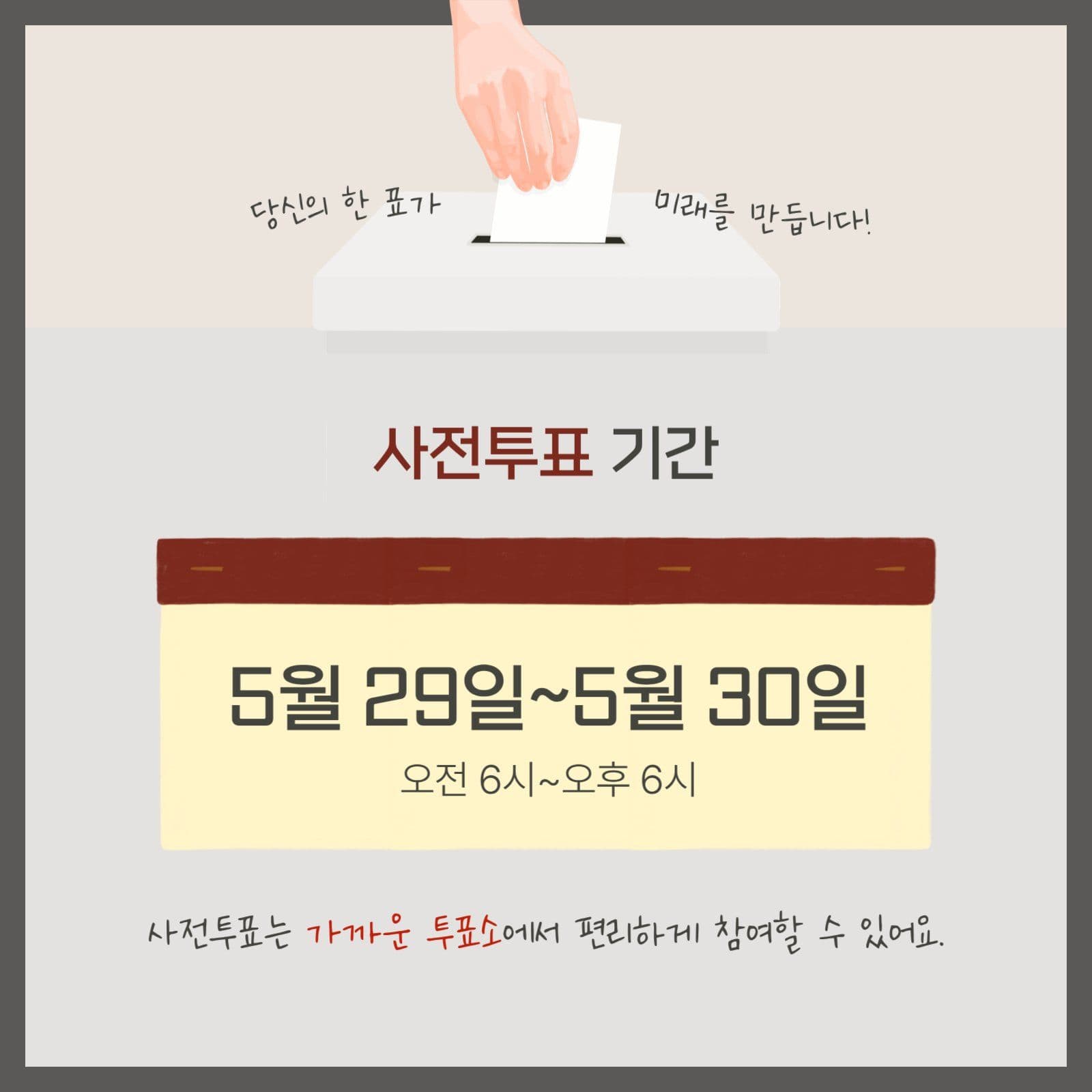 선거 카드뉴스