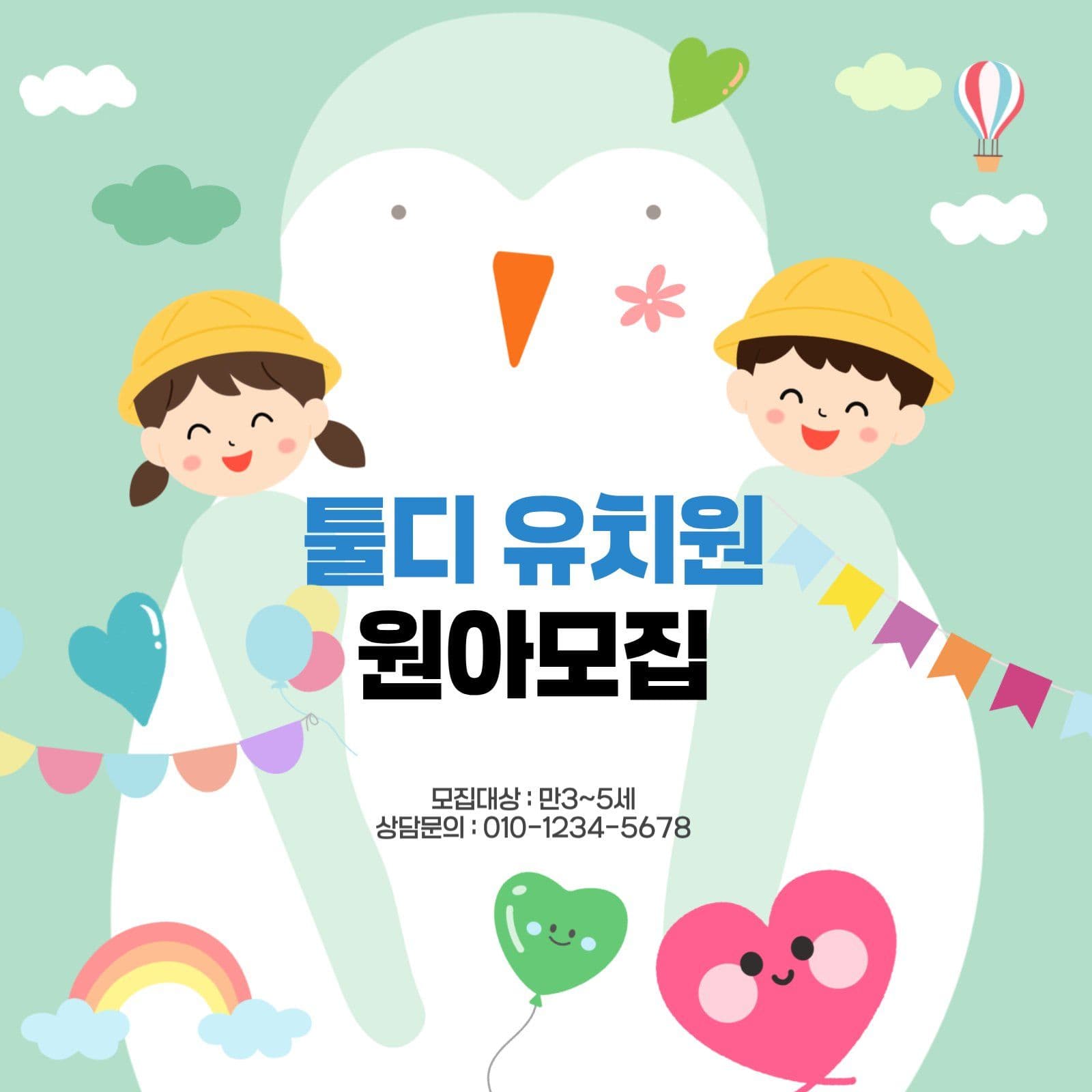 툴디유치원01
