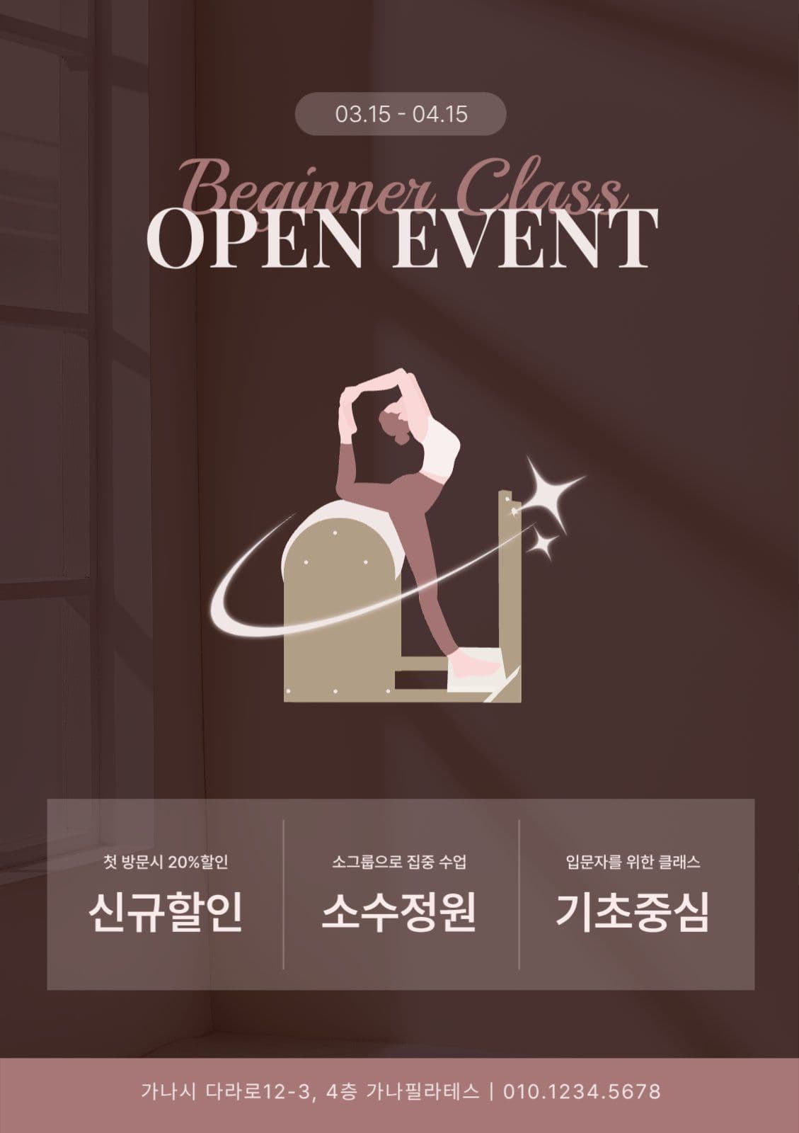 필라테스 할인 이벤트