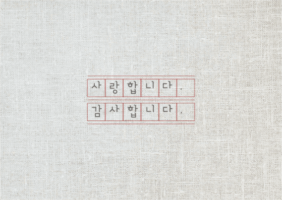 사랑합니다 감사합니다 엽서 카드