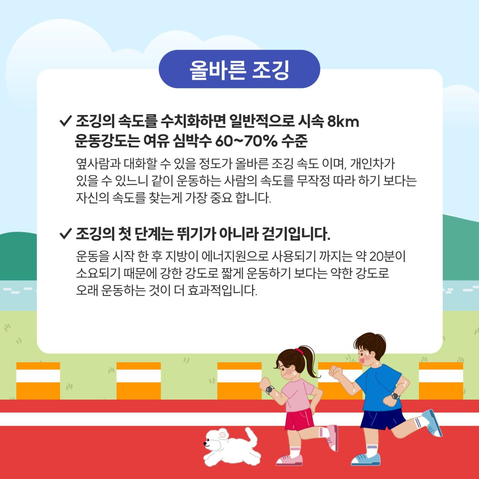 조깅깅