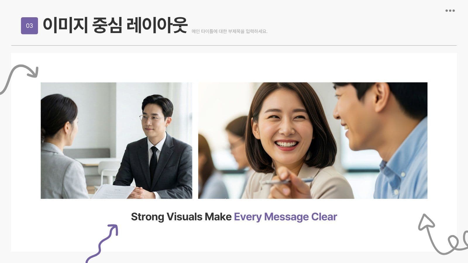 통통 튀는 대학생 과제 레포트 PPT