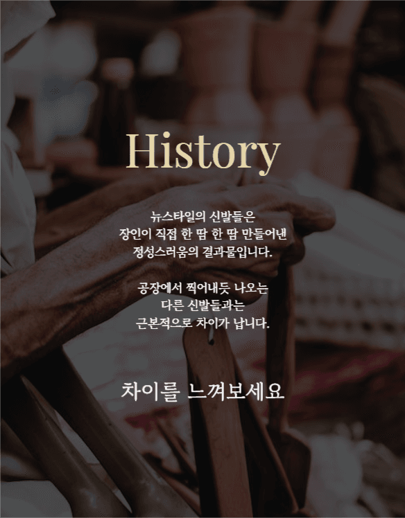 구두 상세페이지