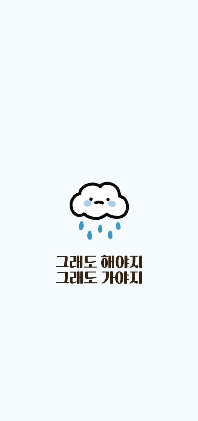 해야지폰배경화면