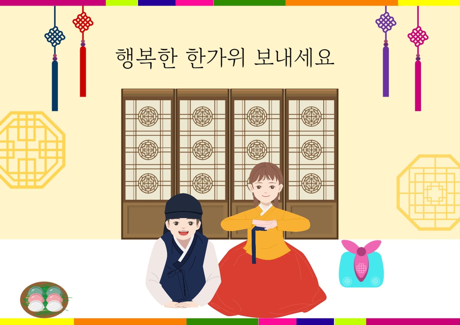 추석 포스터