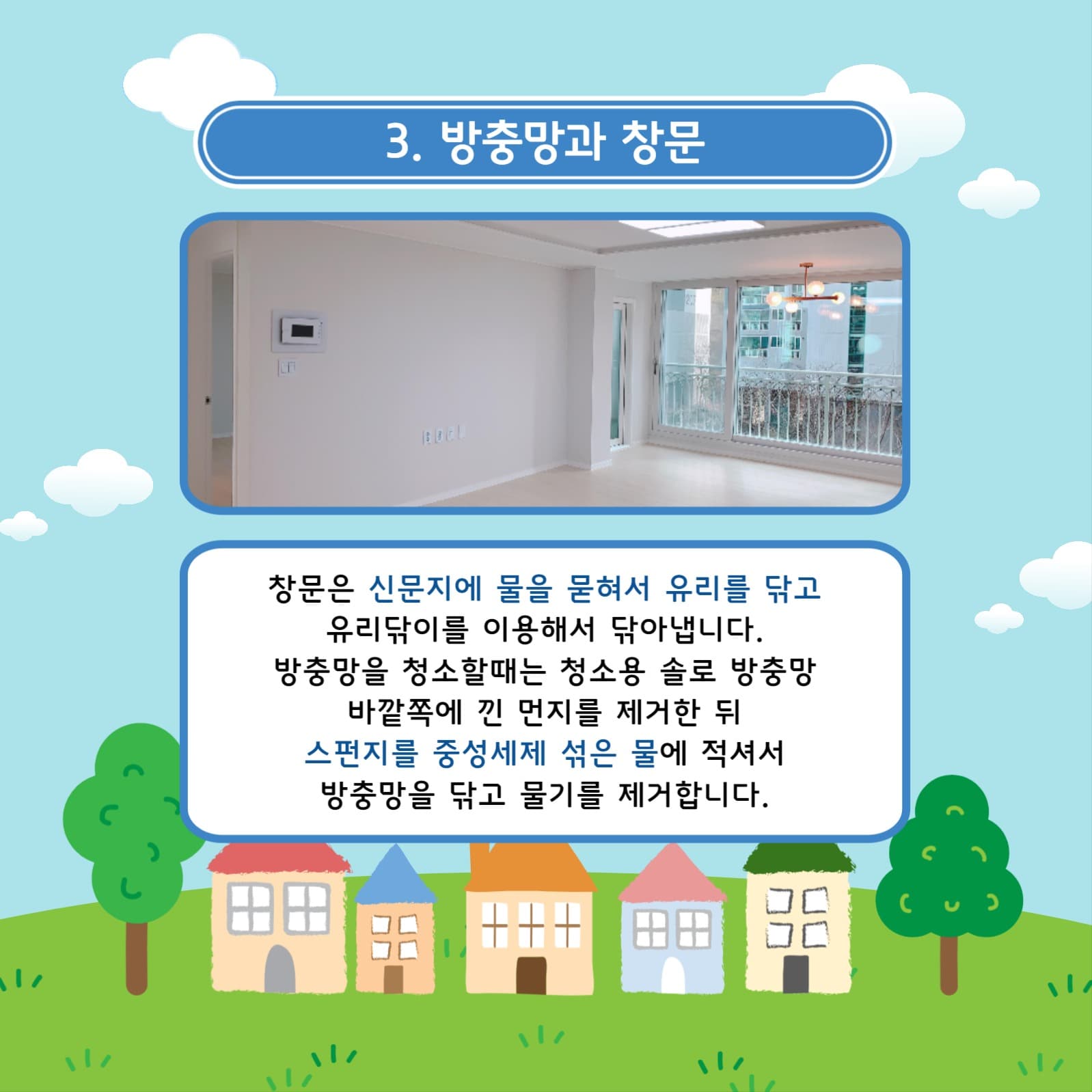 봄맞이대청소