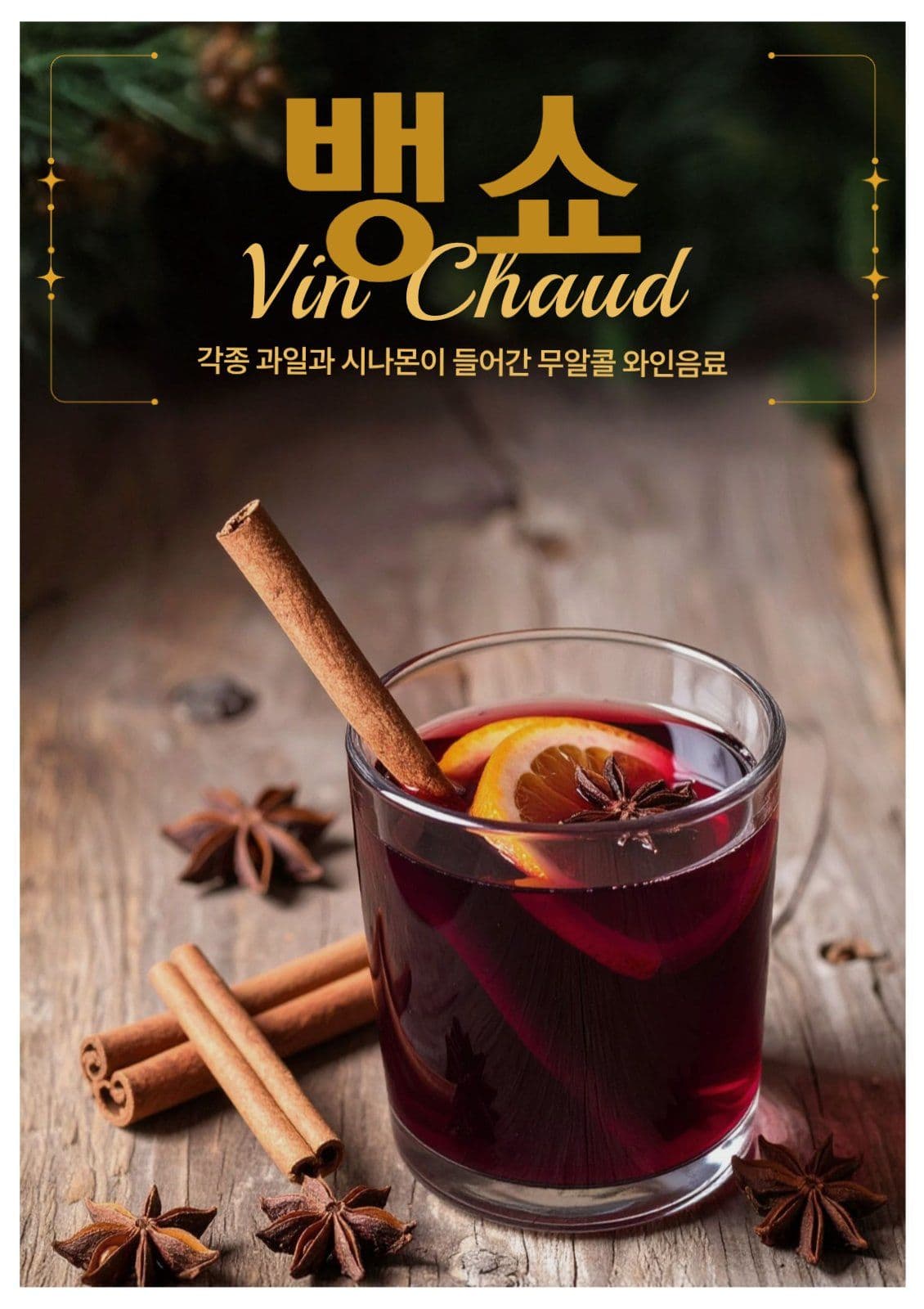 카페 음료 포스터