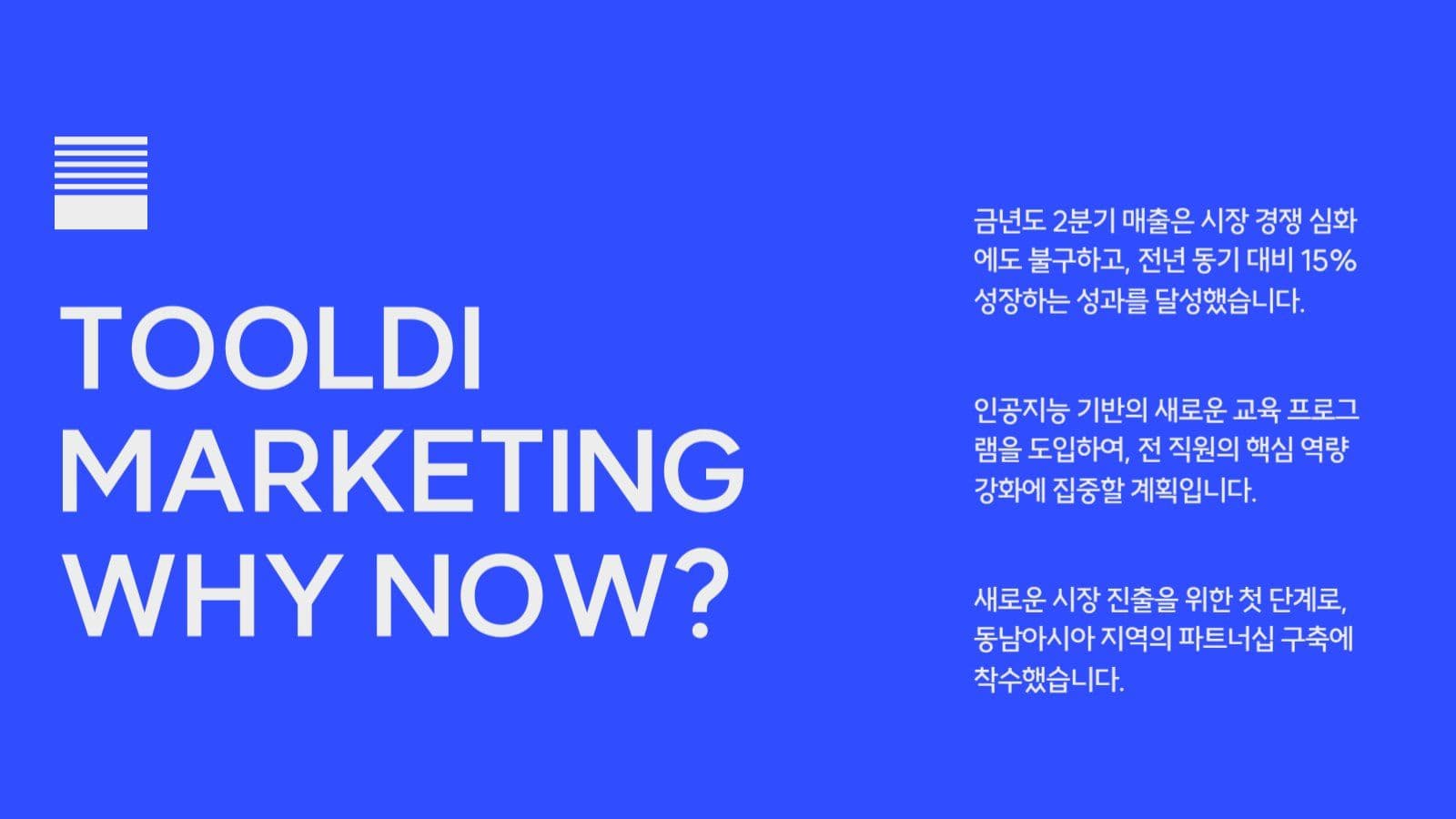 깔끔한 제안서 ppt