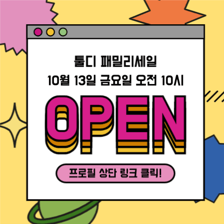 인스타그램 할인 이벤트