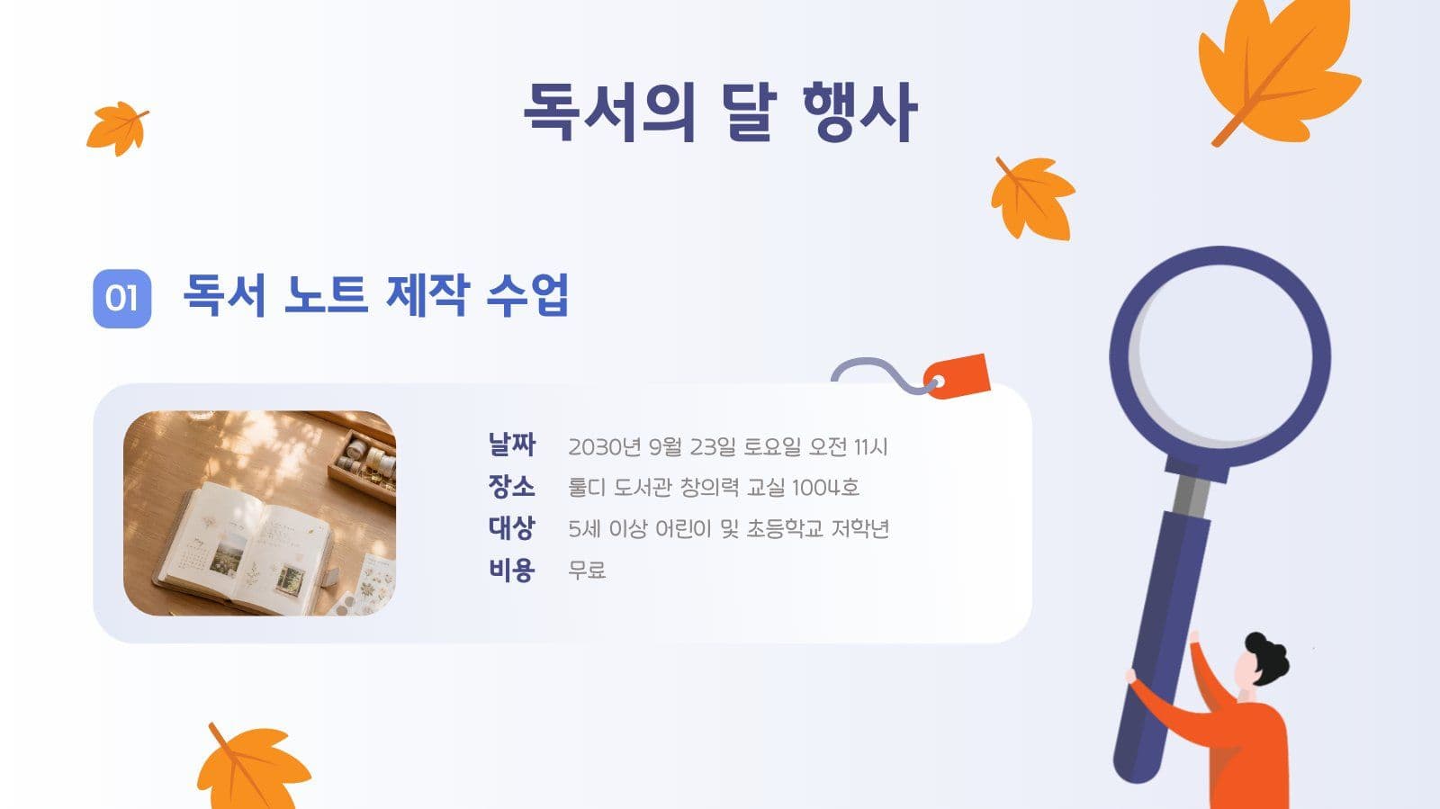 도서관 소식지 뉴스레터 PPT